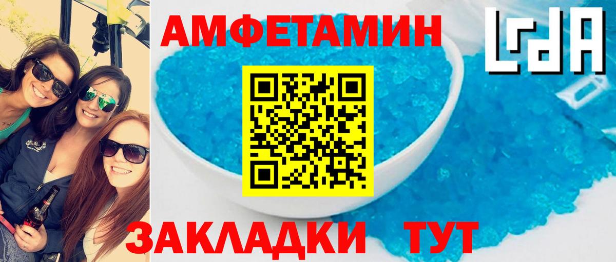 Амфетамин VHQ Фурманов