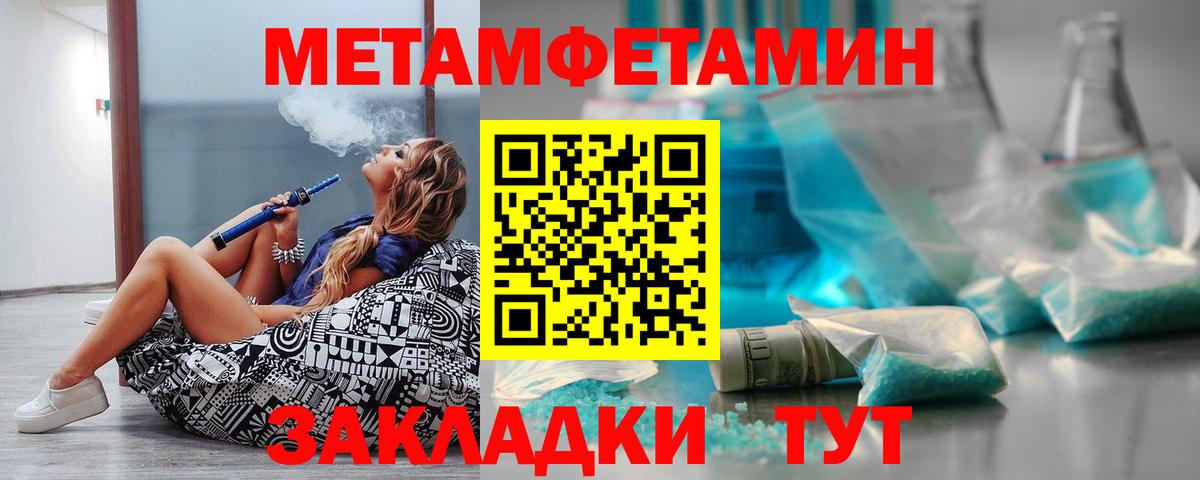 АМФЕТАМИН  АМФЕТАМИН 97%  Вход с VPN  Фурманов 