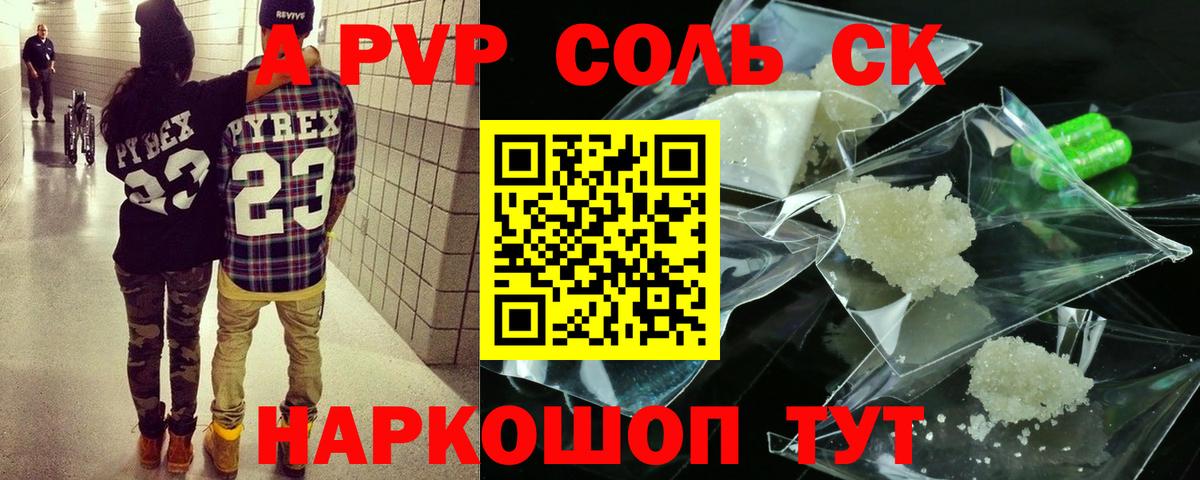 Alpha PVP Crystall Фурманов