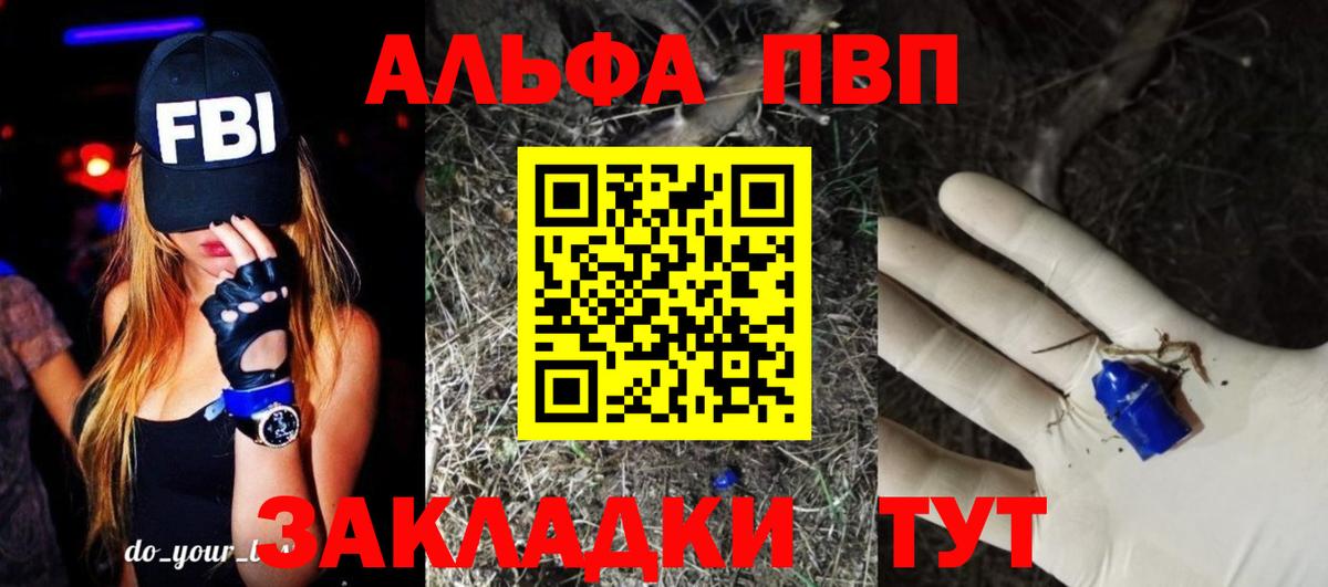 Фурманов  Alpha-PVP мука  APVP Соль  Вход с VPN  Alpha PVP крисы CK 