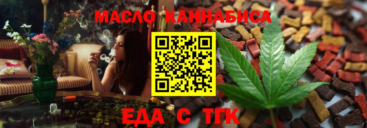 Фурманов  Cannafood марихуана  Вход с VPN 