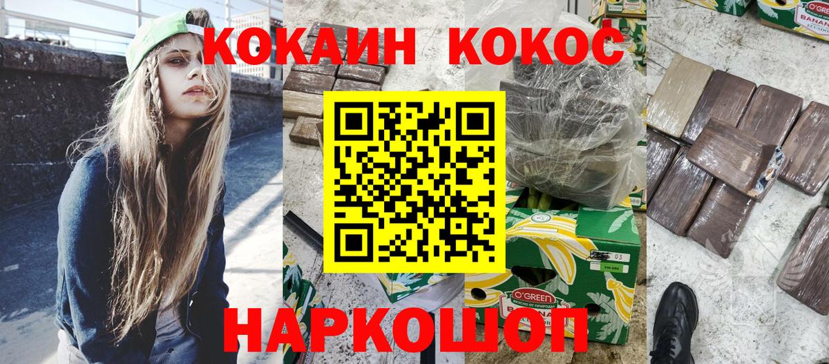 COCAIN 99%  Cocaine Колумбийский  Фурманов  Вход с VPN 