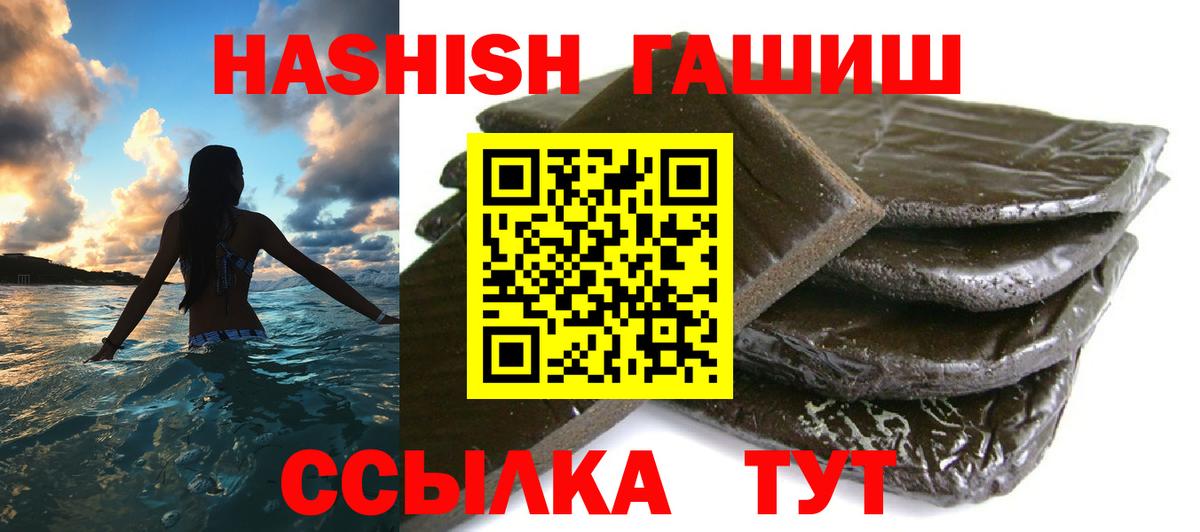 Фурманов  Гашиш VHQ  ГАШ индика сатива  ГАШ  Вход с VPN 