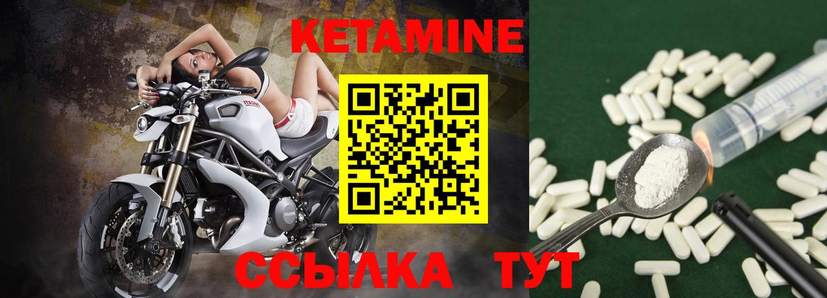 Фурманов  Кетамин VHQ  Кетамин VHQ  Вход с VPN 