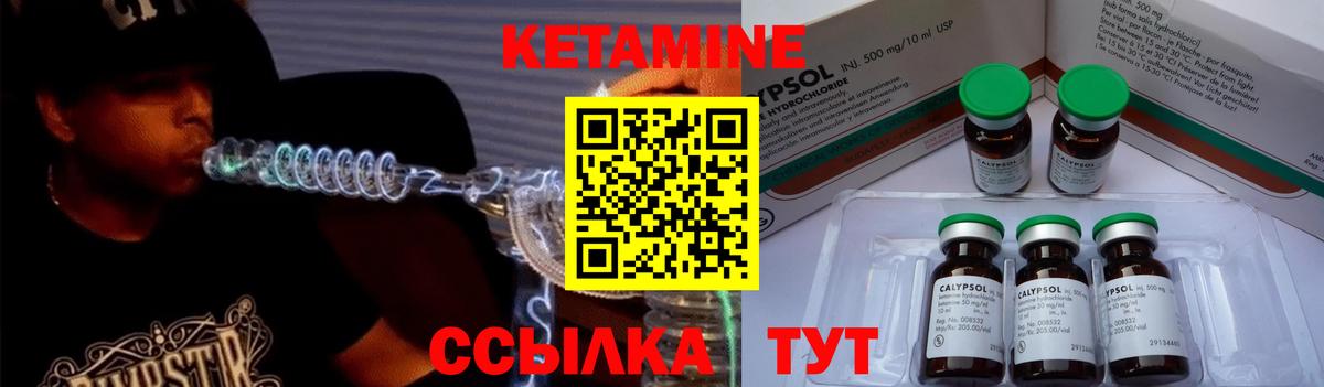 Кетамин ketamine Фурманов
