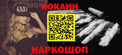 мефедрон VHQ Новокубанск