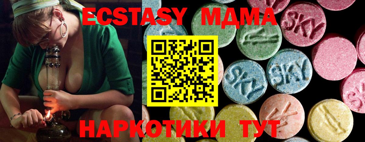 МДМА Molly  МДМА  МДМА молли  Фурманов  Вход с VPN 