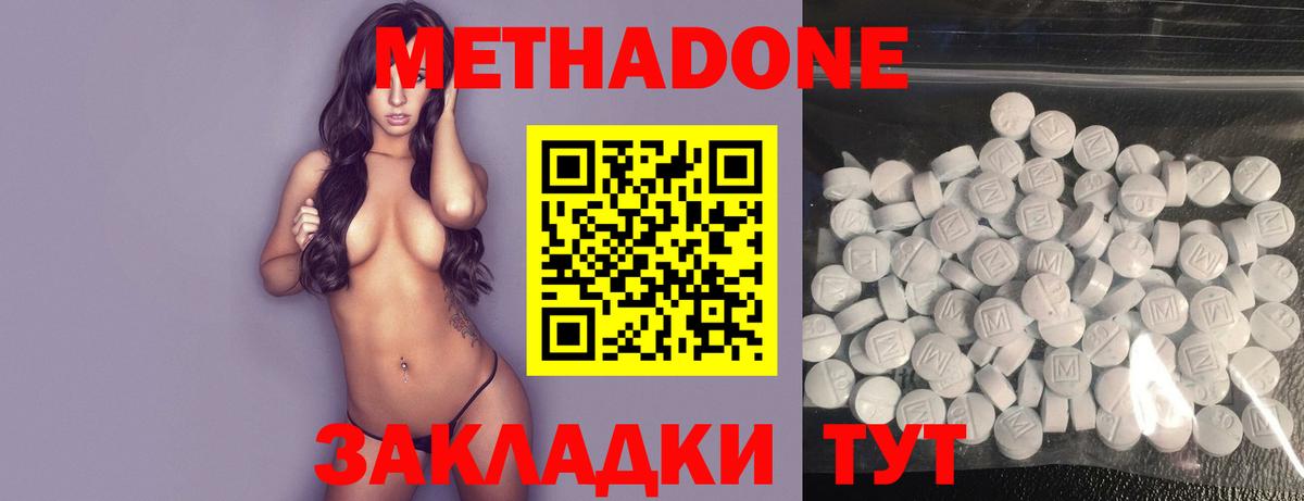 МЕТАДОН мёд Фурманов