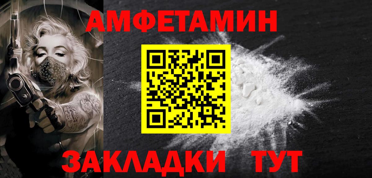 Первитин пудра  Вход с VPN  Фурманов 