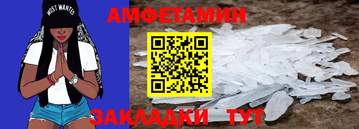 Первитин кристалл Фурманов