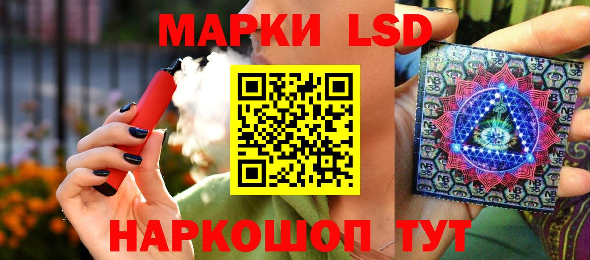 Марки NBOMe 1500мкг Фурманов