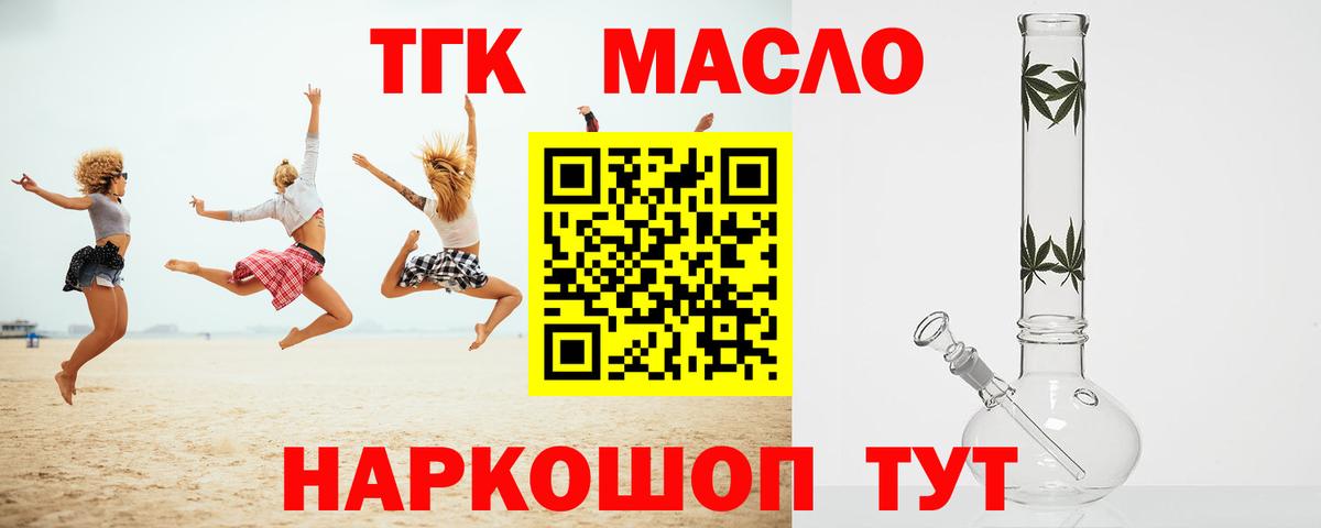 Дистиллят ТГК жижа  Вход с VPN  Фурманов 