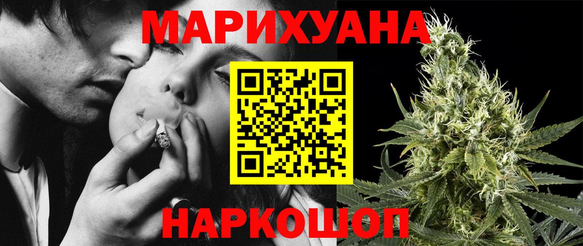 Бошки Шишки LSD WEED  Бошки марихуана гибрид  МАРИХУАНА индика  Фурманов  Вход с VPN 
